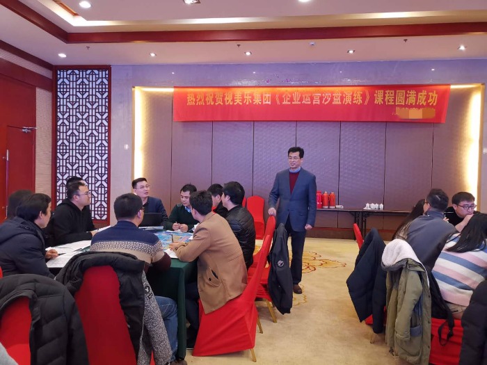 李东老师—2019.2月20-21号在无锡科技企业讲授《企业运营模拟沙盘》课程