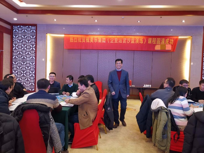 李东老师—2019.2月20-21号在无锡科技企业讲授《企业运营模拟沙盘》课程