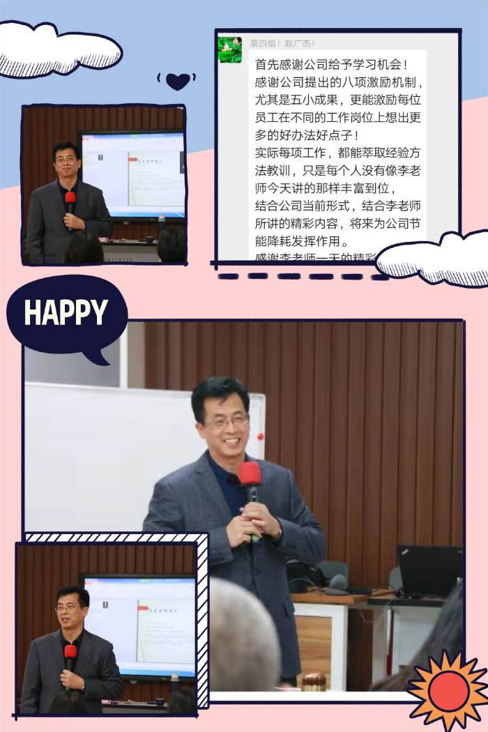 李东老师-2019年11月14日在青岛为中国石油讲授《培训体系搭建》课程