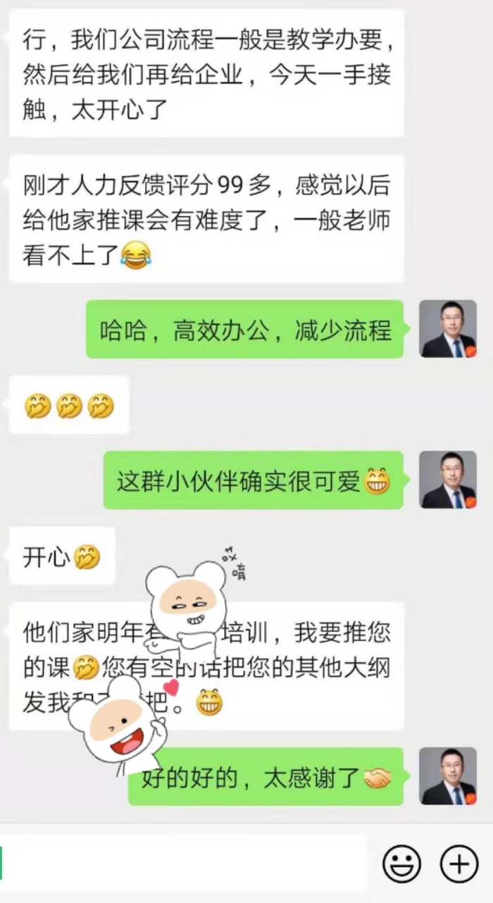 邹海龙老师2019年12月7日在保定给某地产企业讲授《工作汇报》的课程圆满结束！