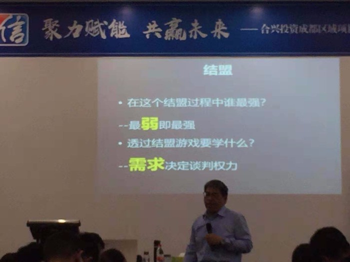 郏智群老师2018年10月28日为成都某房地产行业讲授《创赢谈判3.0》圆满结束！