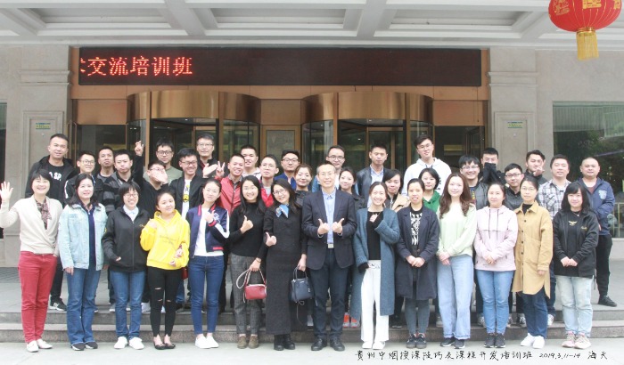 海天老师4月11-13日已经顺利完成在贵阳举办的贵州中烟课程授课《TTT授课技巧》