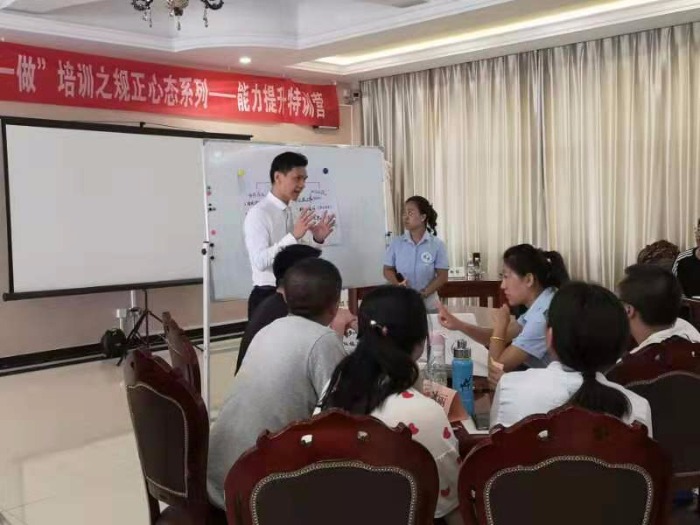 戴辉平老师8月19日受聘于河北淮安农信社讲授《有效沟通与魅力表达》的课程