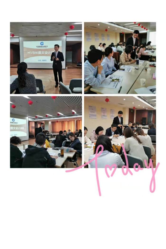 戴辉平老师11月1日受聘南京建设银行讲授《H5新媒体制作应用训练》课程
