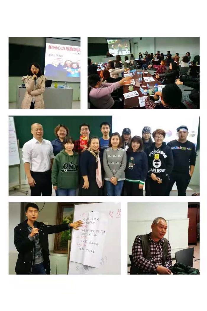 11月13-14日吴湘洪老师走进北京某公司为学员们讲授《阳光心态与高效执行》
