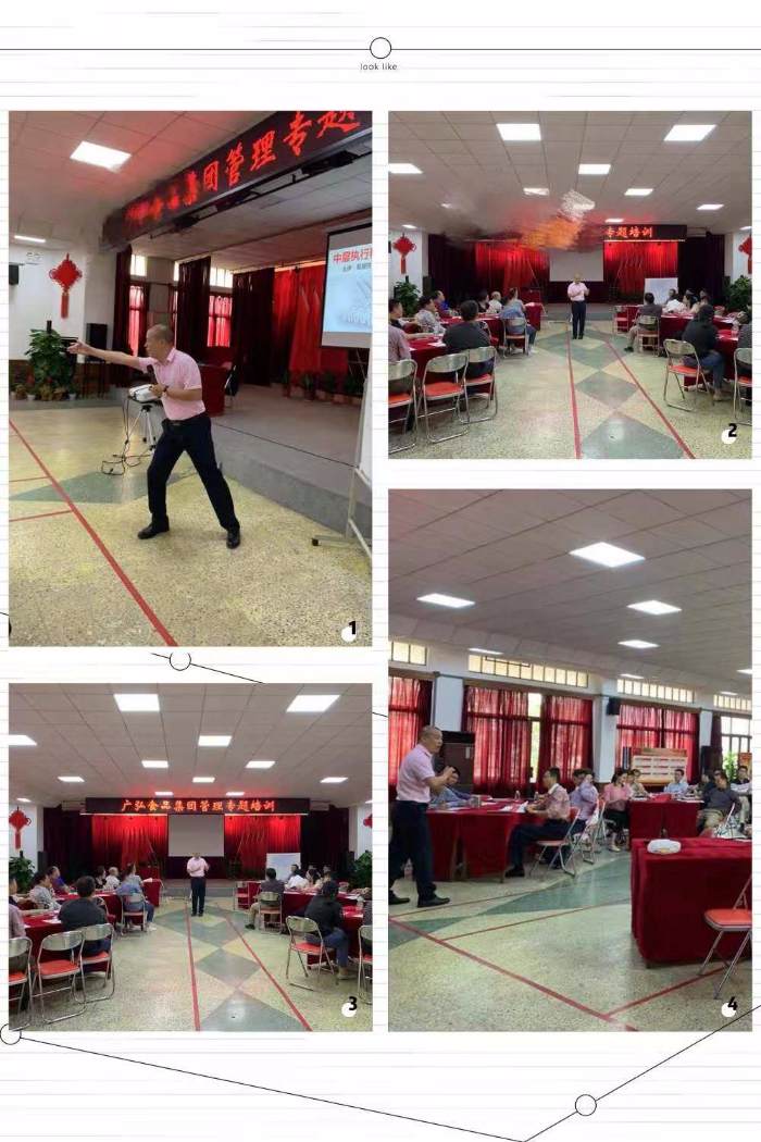 11月12日吴湘洪老师走进广州某公司为学员们分享深入《中层管理执行力提升》