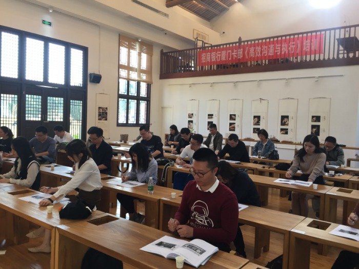 吴湘洪老师11月10日给漳州招商银行销售团队骨干讲授《高效沟通与执行》课程圆满结束！