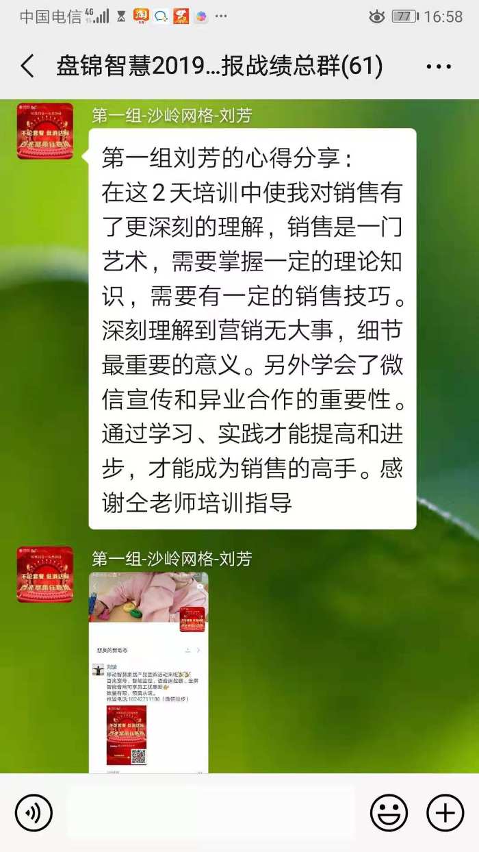 仝晓丽老师10月23-26日在盘锦移动讲授了四天的《厅堂服务营销》完美落幕!