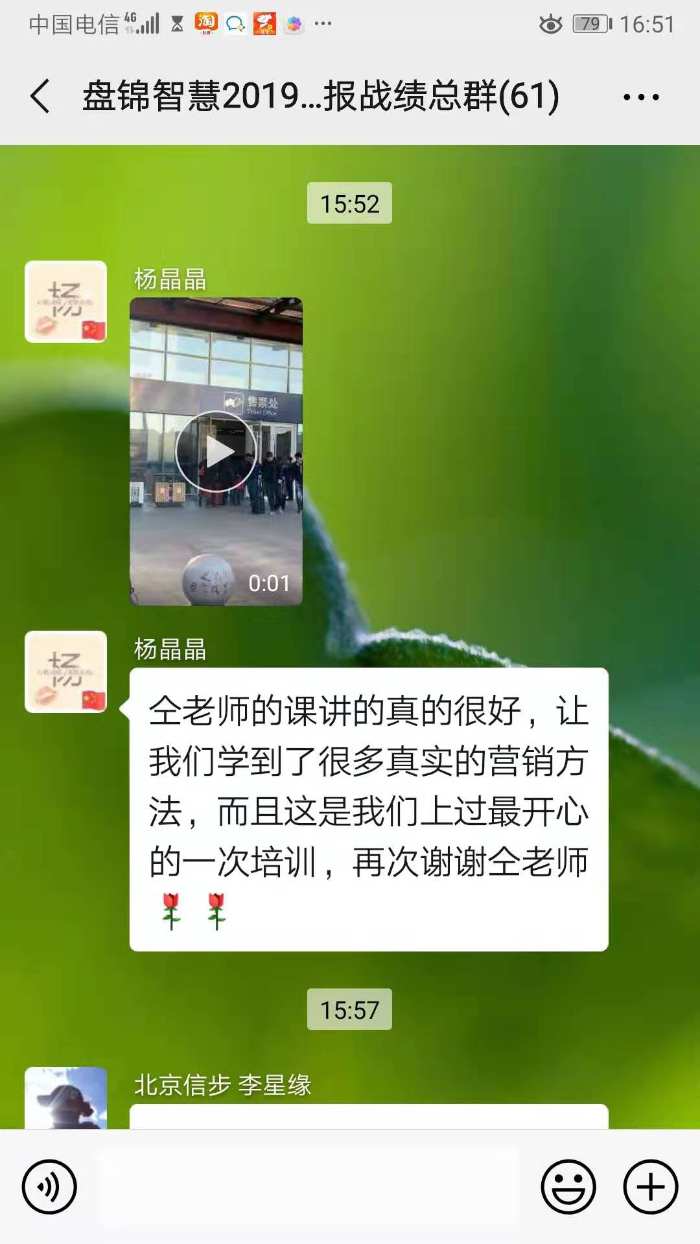 仝晓丽老师10月23-26日在盘锦移动讲授了四天的《厅堂服务营销》完美落幕!