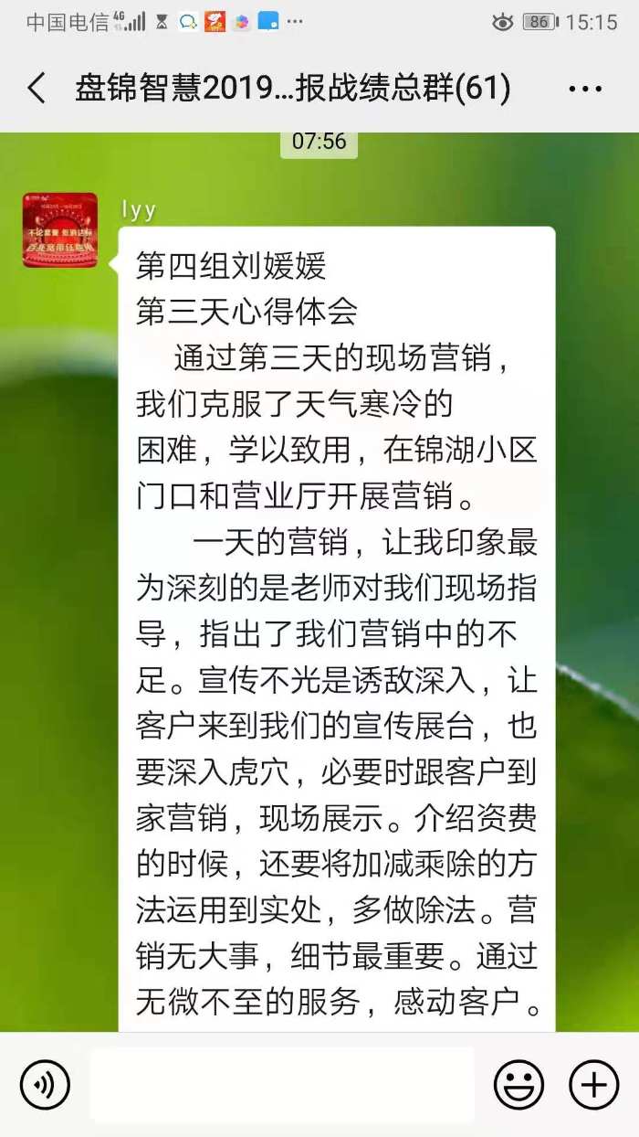 仝晓丽老师10月23-26日在盘锦移动讲授了四天的《厅堂服务营销》完美落幕!