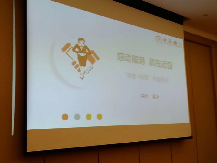 蔡冰老师10月26号应邀为金华某银行进行《内控合规与柜面操作》授课