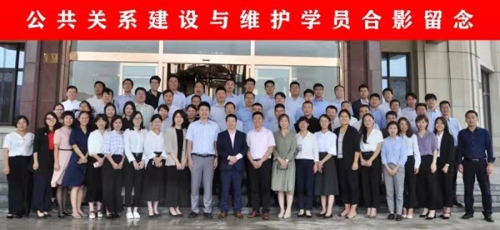 【包贤宗老师】8.10-11日给天津招商行业讲授《公共关系建设与客情维护》课程圆满结束