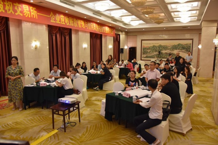 【包贤宗老师】8.29日给河北股权交易所《应收账款与催收策略》课程圆满结束！