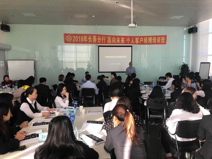 10月26号【李真老师】给重庆某金融机构讲述《宏观经济》的课程