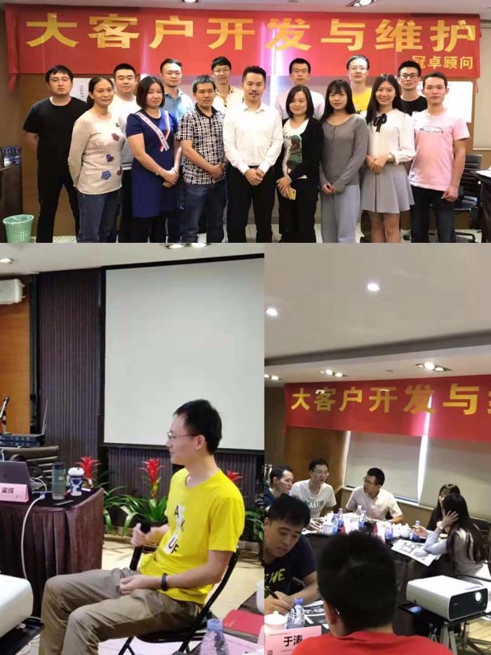 10月26-27日梁辉老师于广州分享公开课《大客户开发与维护》