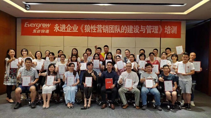梁辉老师7月13、14号在厦门为永进物流讲授《狼性营销团队的建设与管理》公开课课程，圆满结束！