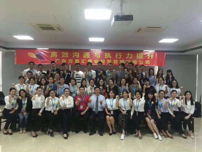 10月8日张世军老师为广东某企业进行《执行力和沟通》授课。