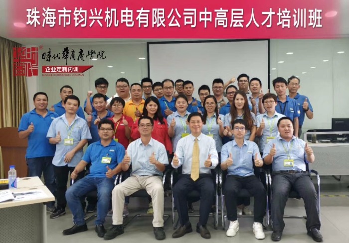 10月13号张世军老师为惠州某上市公司讲授《金牌班组长》课程完美结束！