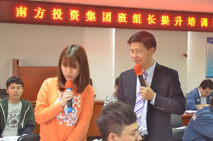 4月4日，张世军老师为南方电网为广州电力60多名学员讲授《班组长管理技能提升》课程圆满成功！