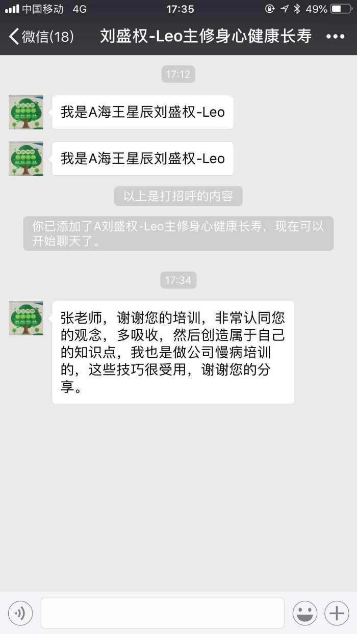 张坤老师11月19日为深圳海王星辰（连锁药店）讲授《出口成金-演讲与口才》完美结束！！！