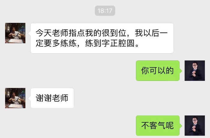 12月24号张坤老师再一次为海王星辰讲授《TTT》课程