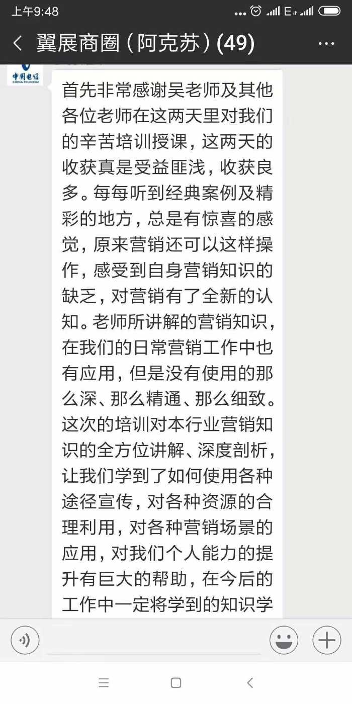 吴鹏德老师10月30日-11月2日，新疆《核心商圈-训战一体营销实战训练营》轮训项目第二站顺利落幕