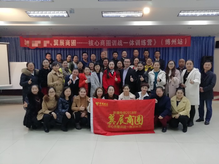 吴鹏德老师11月4日-11月9日，新疆《核心商圈训战一体营销训练营》第三期