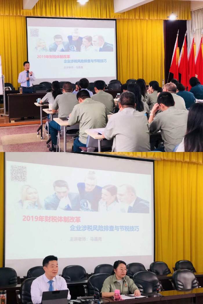 【马昌尧老师】7月6号为昆明钢铁集团讲授《深度解析“营改增”后企业纳税实务与税收筹划点》