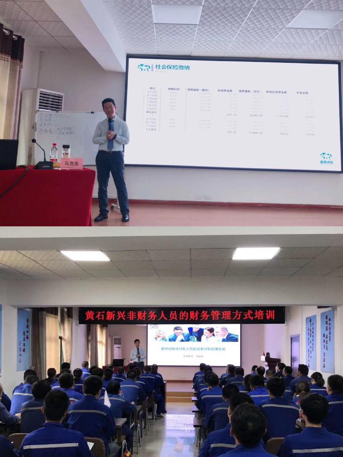 【马昌尧老师】7月13-14号为湖北黄石新兴管业讲授《案例诠释非财务人员的另类财务管理方式》圆满结束！