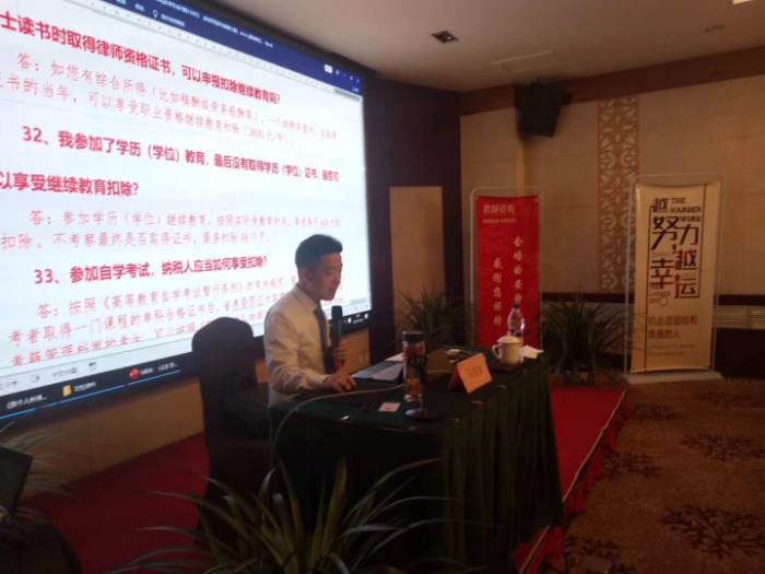 【马昌尧老师】7月26号在兰州市讲授公开课《企业“薪酬”发放，纳税筹划及风险规避》圆满结束！