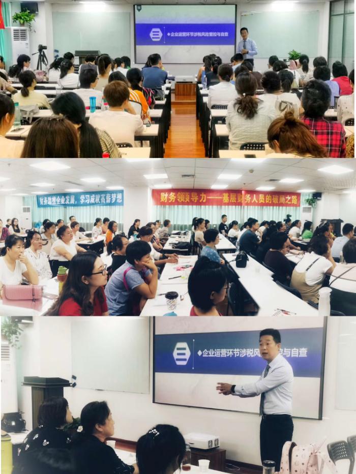 【马昌尧老师】9月7号在西安市讲授公开课《税务稽查之金三风暴下企业涉税数据自查与博弈》圆满结束！