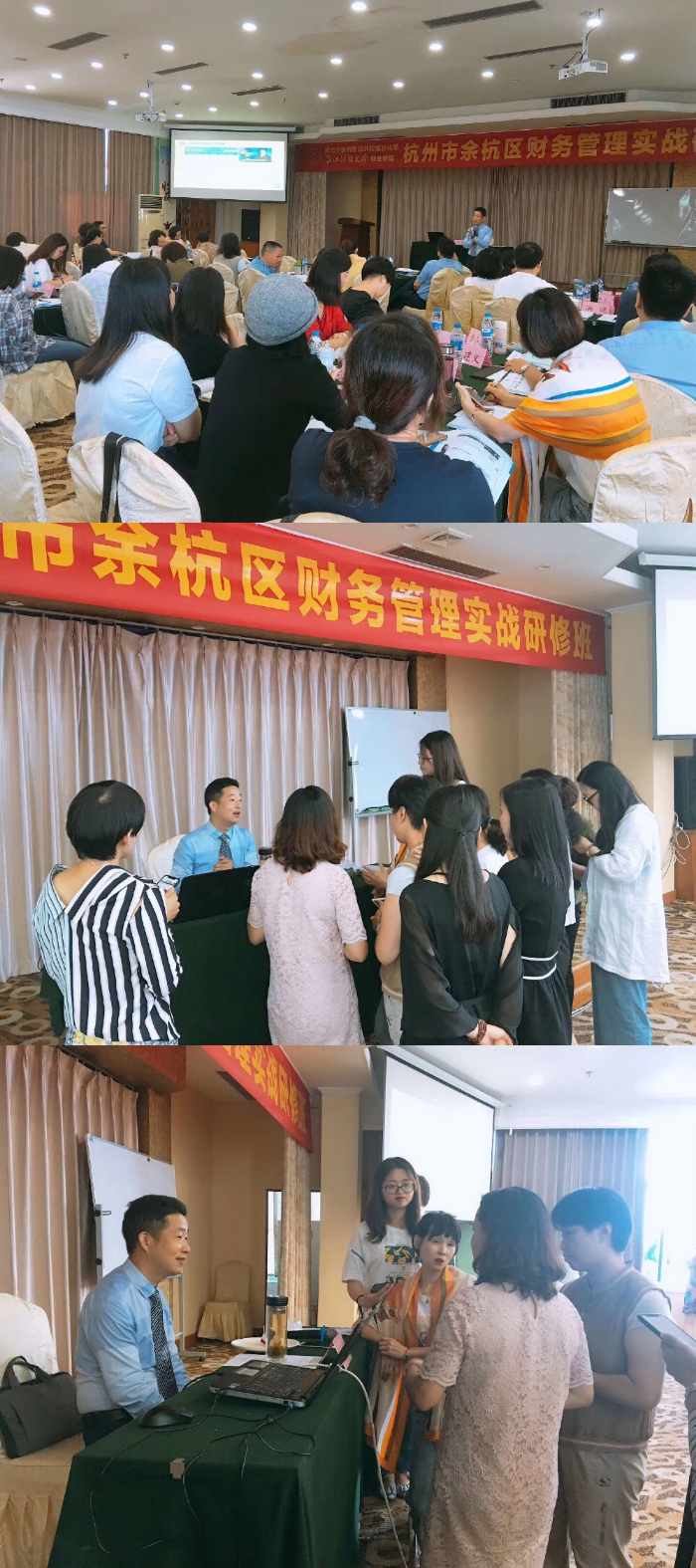 【马昌尧老师】9月5号为杭州市某研修班讲授《国家税收政策解析与优惠政策操作事务》圆满结束！