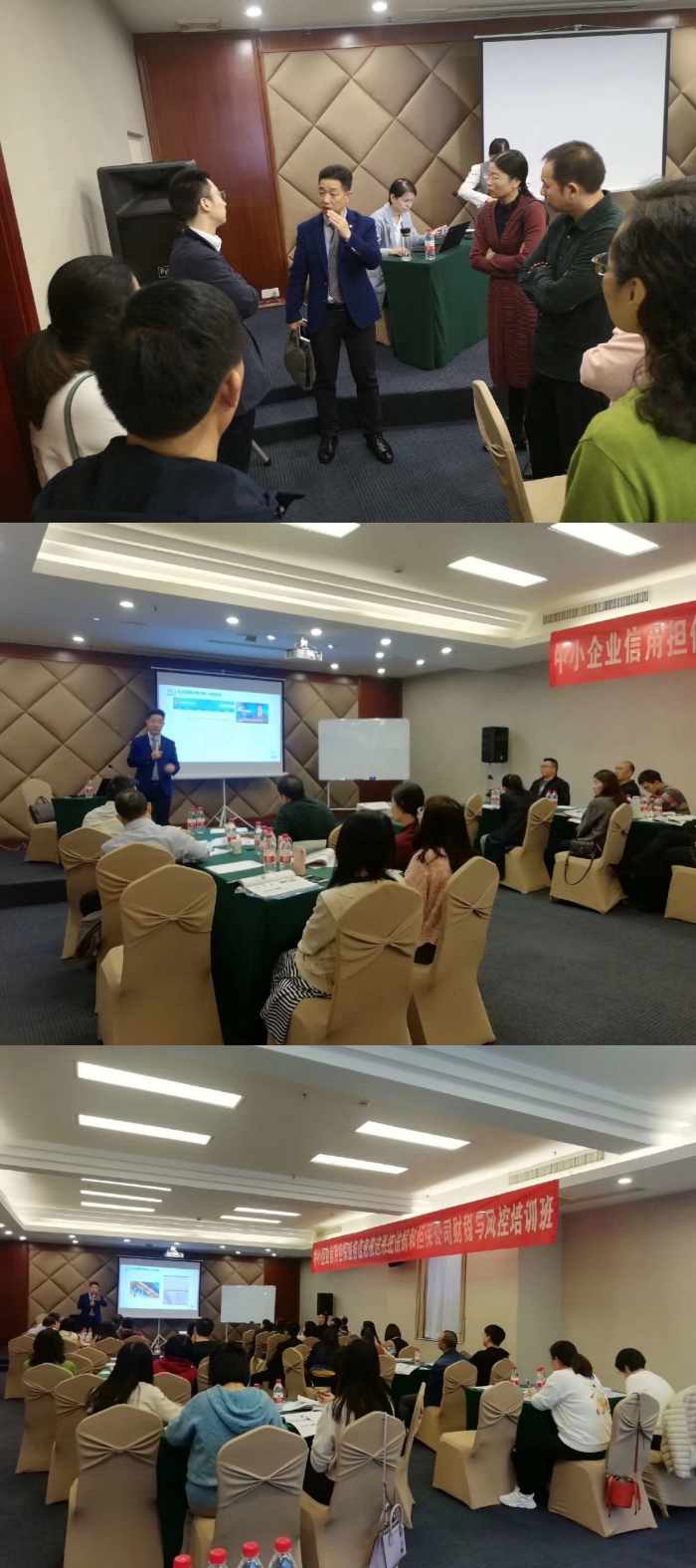 【马昌尧老师】10月24号为重庆市中国中小企业担保公司讲授《财税改革背景下，担保业财税管理新思维与运营节税筹划》圆满结束！