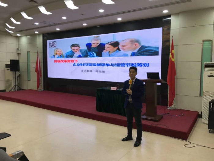 【马昌尧老师】11月12号为湖北省邮电学校讲授《新会税政策法律法规讲解；管理会计与税务筹划》圆满结束!