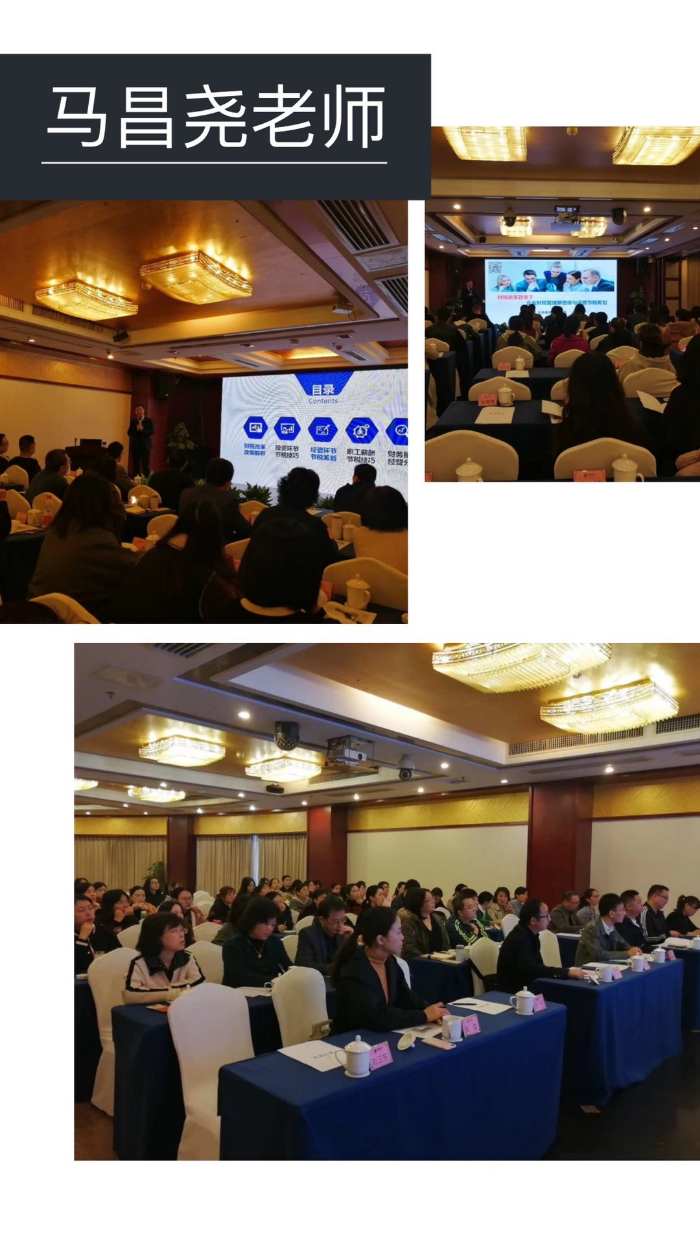 【马昌尧老师】11月18-19号为中烟控股讲授《财税改革背景下，企业财税管理新思维与运营节税筹划》圆满结束！