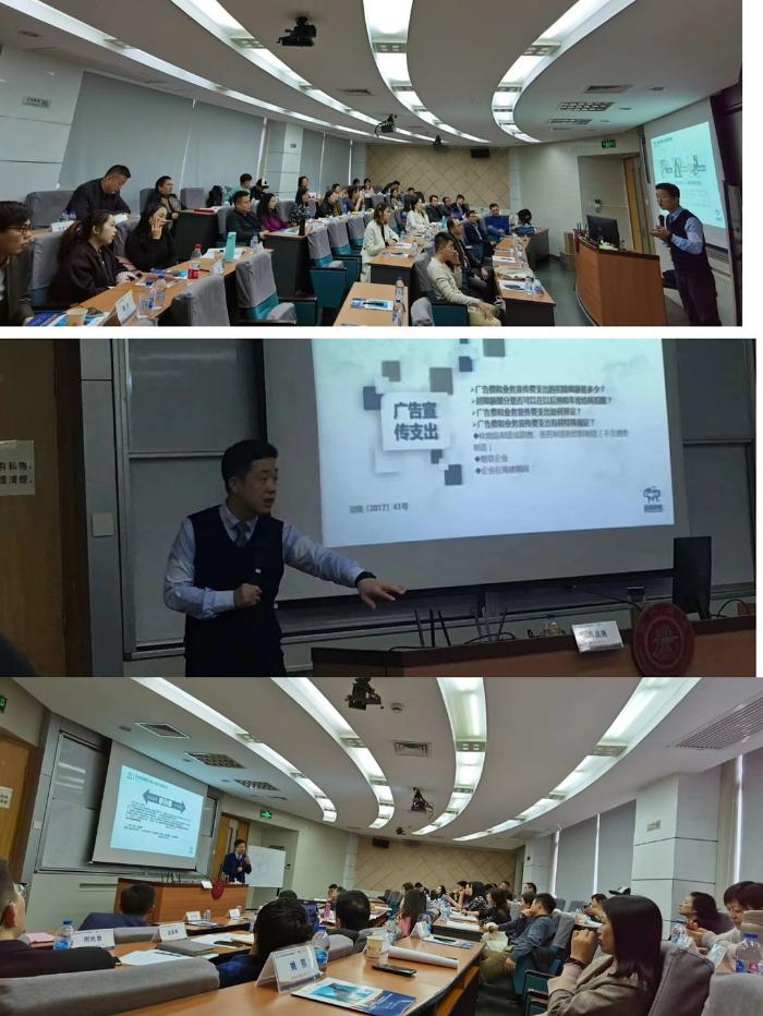【马昌尧老师】11月23号在上海市讲授公开课《财税改革背景下，企业财税管理新思维与运营节税筹划》圆满结束！