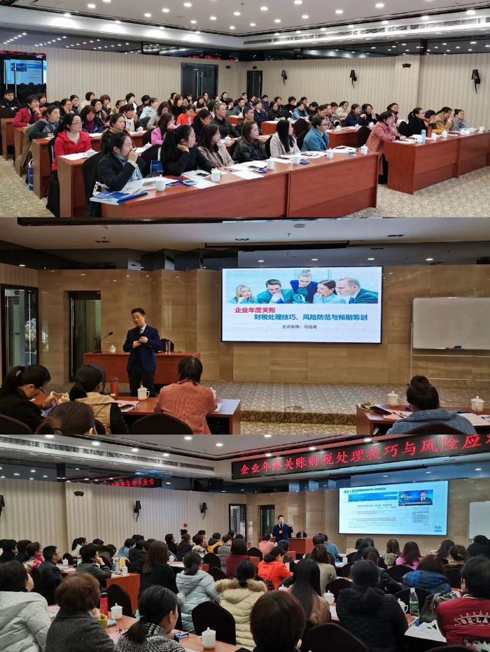 【马昌尧老师】12月12号在南平市讲授公开课《企业年终关账财税处理技巧、风险防范与预期筹划》圆满结束！