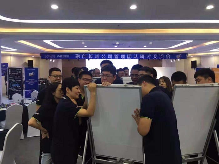 曾秋香老师-2019年8月4号哈尔滨融创地产讲授《行动学习》课程