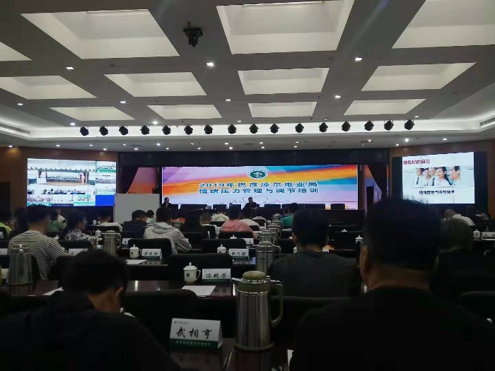 曾秋香老师--2019年8月14日为巴彦淖尔电业局讲授《情绪管理与调节技术》课程