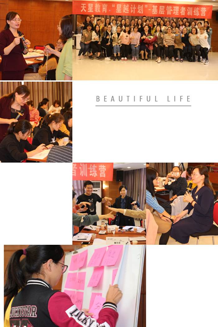 曾秋香老师--2019年10月12-13日为河南天星教育传媒公司讲授《MTP管理技能提升》课程