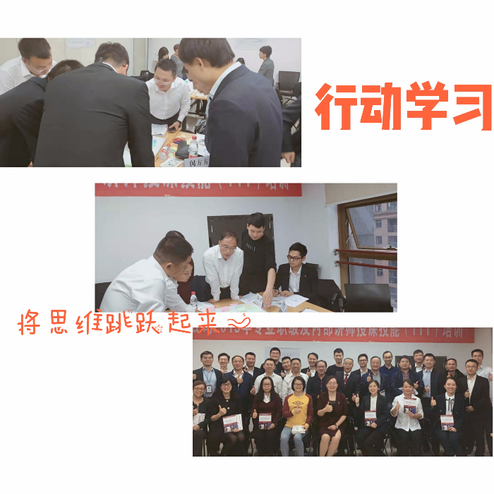曾秋香老师--2019年10月22日为中建三局讲授《行动学习》课程