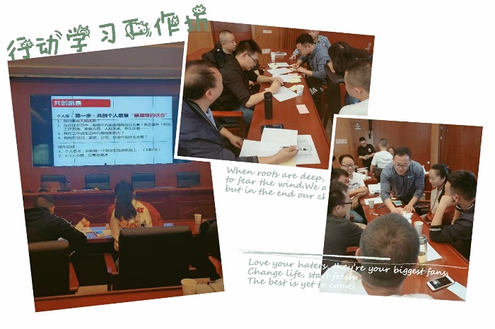 曾秋香老师--2019年10月31日为毕节卷烟厂讲授《行动学习工作坊—上下同欲共创愿景与使命》课程