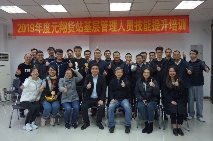 【易志勤老师】2019.12.29元翔货站《思维导图在职场的应用》