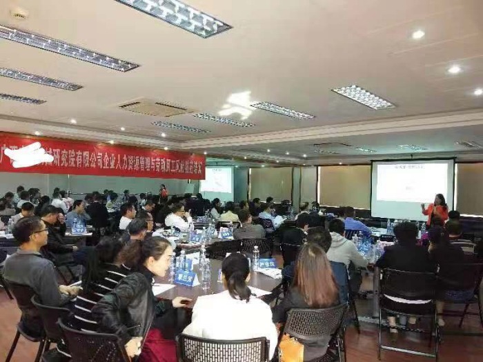 11月15日古灵老师为广西农机院公司及属下企业共60多名中层干部开展《企业人力资源管理及劳动用工风险防范》培训