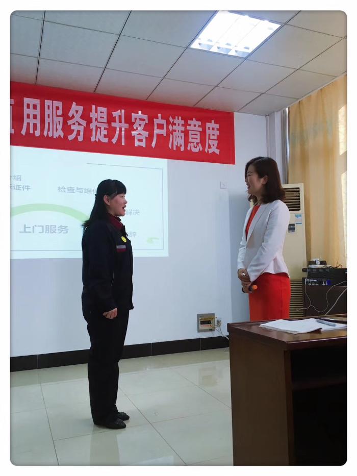 10月9-10日，柳娟老师为肥城城市热力公司《服务能力提升课程》
