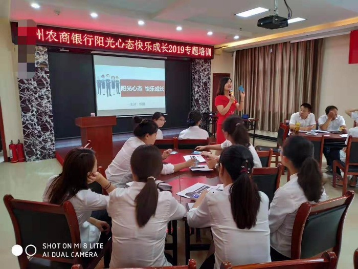 8月22与24，柳娟老师为某银行100多位学员带来《阳光心态 快乐成长》