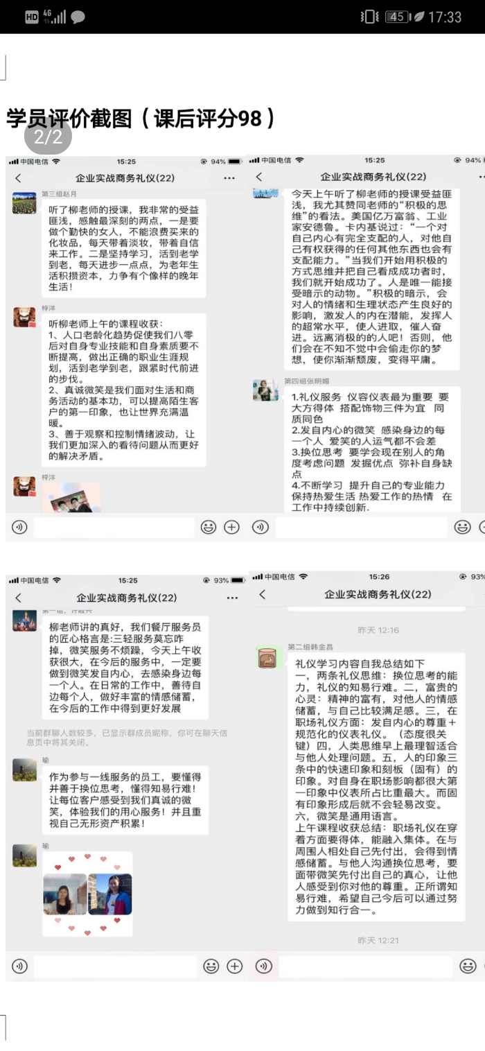 10月15日，柳娟老师为河北中海油燕郊基地的学员们带来《企业实战商务礼仪》