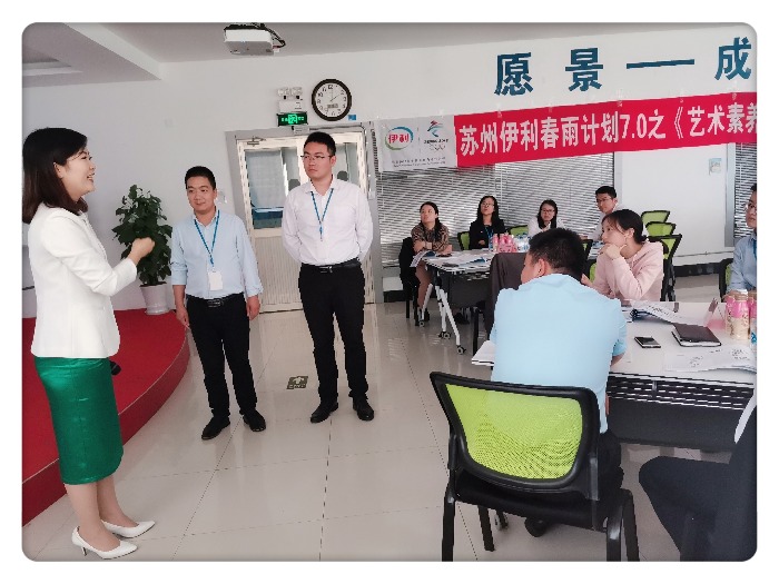10月17、18日，柳娟老师为伊利酸奶事业部苏州工厂和南京、上海大区的学员们分别带来《管理层艺术素养》