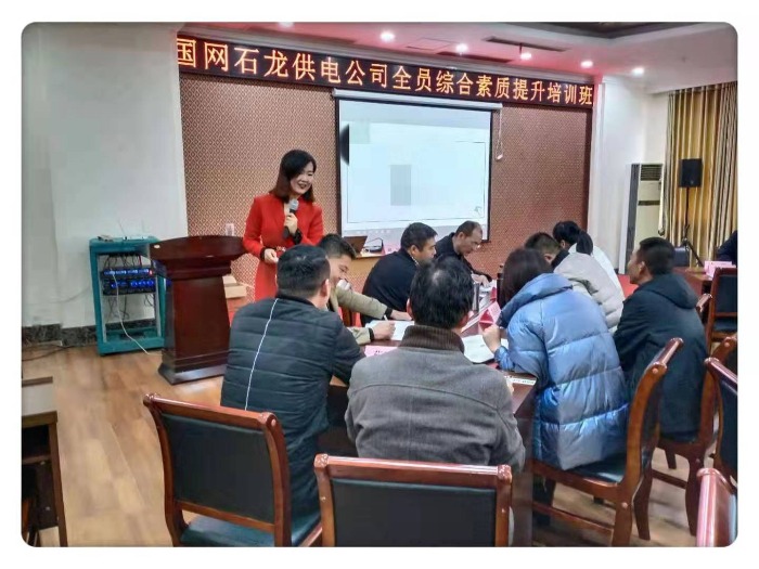 11月22日，柳娟老师为河南国网电力带来第25期返聘课程《高情商沟通》