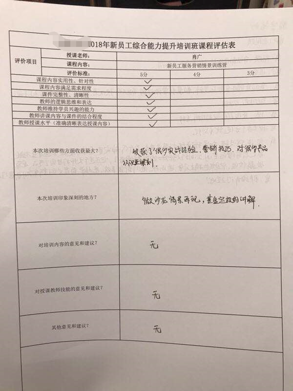 11月6--7日肖广老师在昆明市为某银行讲授为期两天的《业绩倍增 — 新行员产品推荐与厅堂情境营销》课程。